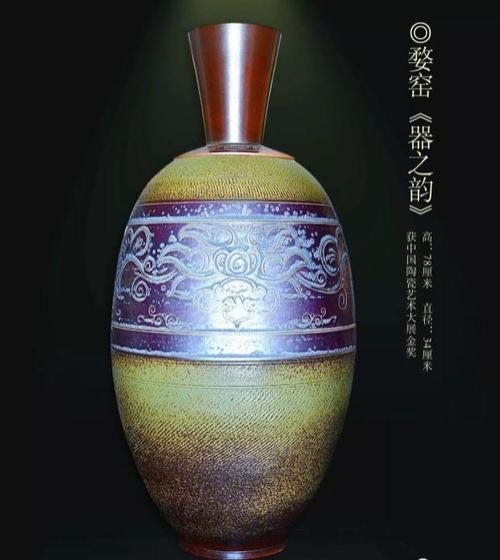 匠心独运，瓷韵流芳——记高级工艺美术师、中国陶瓷设计艺术大师